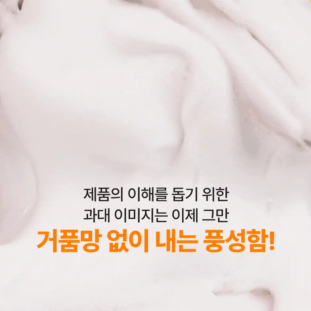 [1+1] 넘버즈인 2번 딥클린 생크림 클렌징폼 1+1 기획 (120ml+120ml) 상세페이지 33